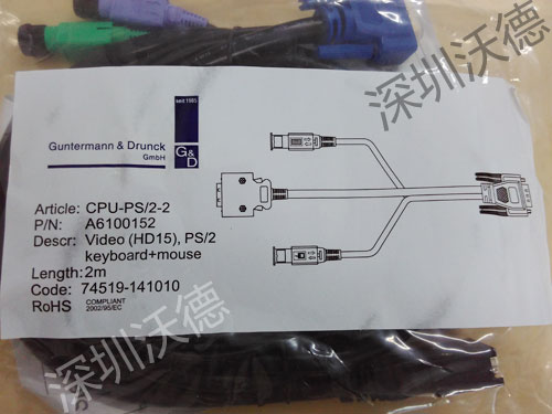 Guntermann & Drunck(G&D)数据线CPU-PS/2-2 A6100152