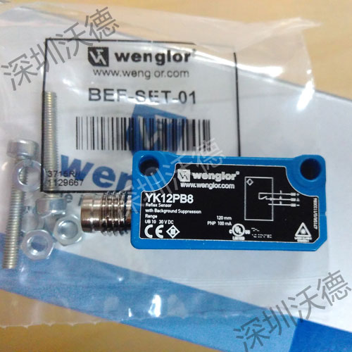 Wenglor传感器YK12PB8实拍图